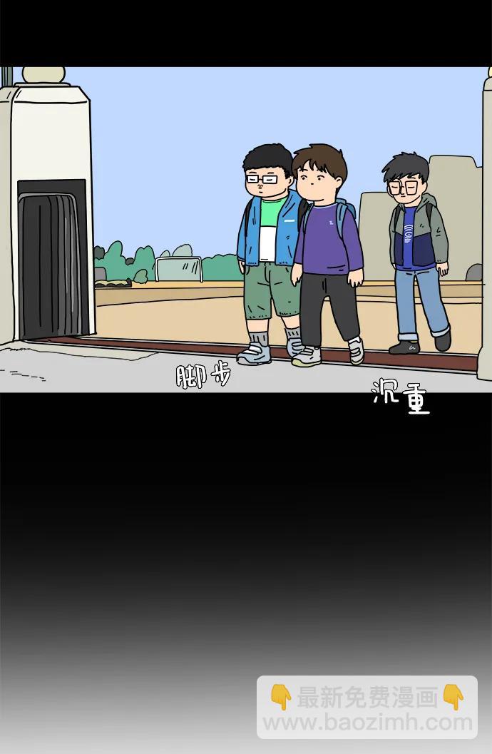 🍟末日避难所 [第91话] 孤独的男人金仁琮（上） 第37页