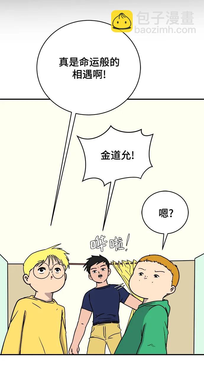 🍟末日避难所 [第91话] 孤独的男人金仁琮（上） 第38页