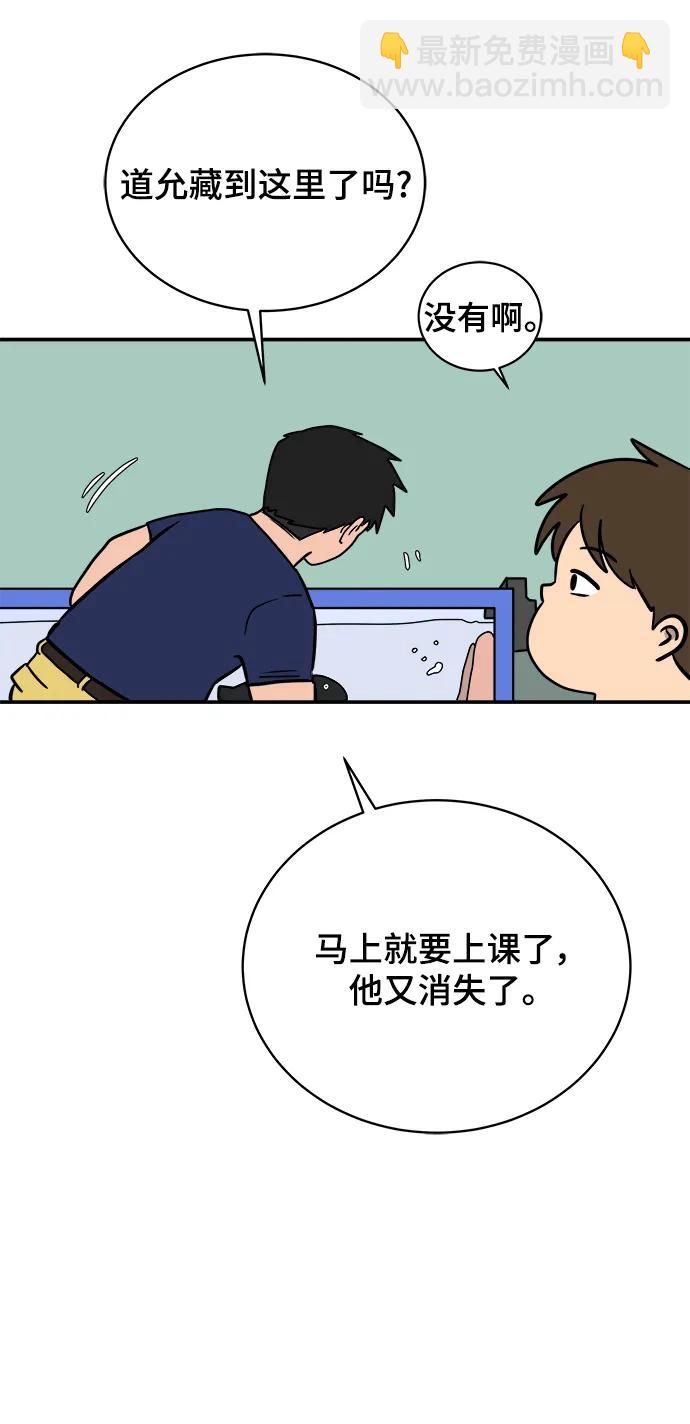 🍟末日避难所 [第91话] 孤独的男人金仁琮（上） 第39页