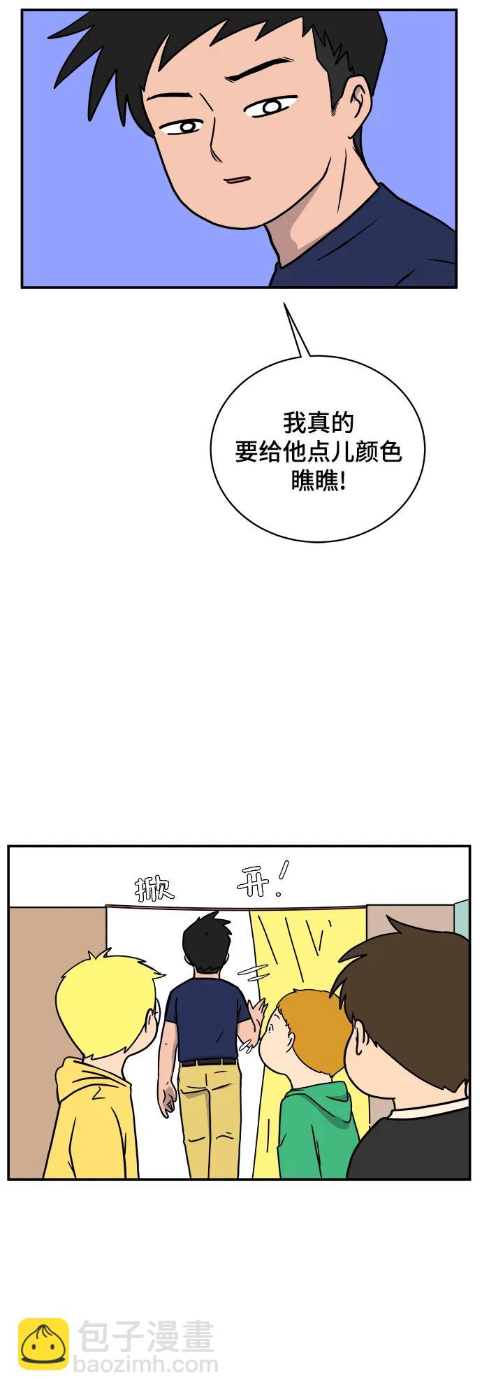 🍟末日避难所 [第91话] 孤独的男人金仁琮（上） 第42页
