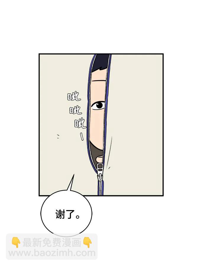 🍟末日避难所 [第91话] 孤独的男人金仁琮（上） 第45页