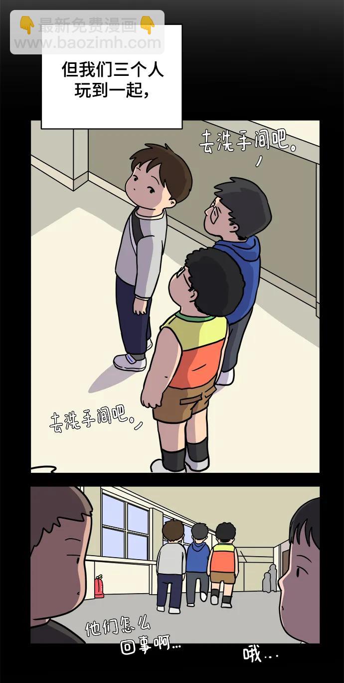 🍟末日避难所 [第91话] 孤独的男人金仁琮（上） 第47页
