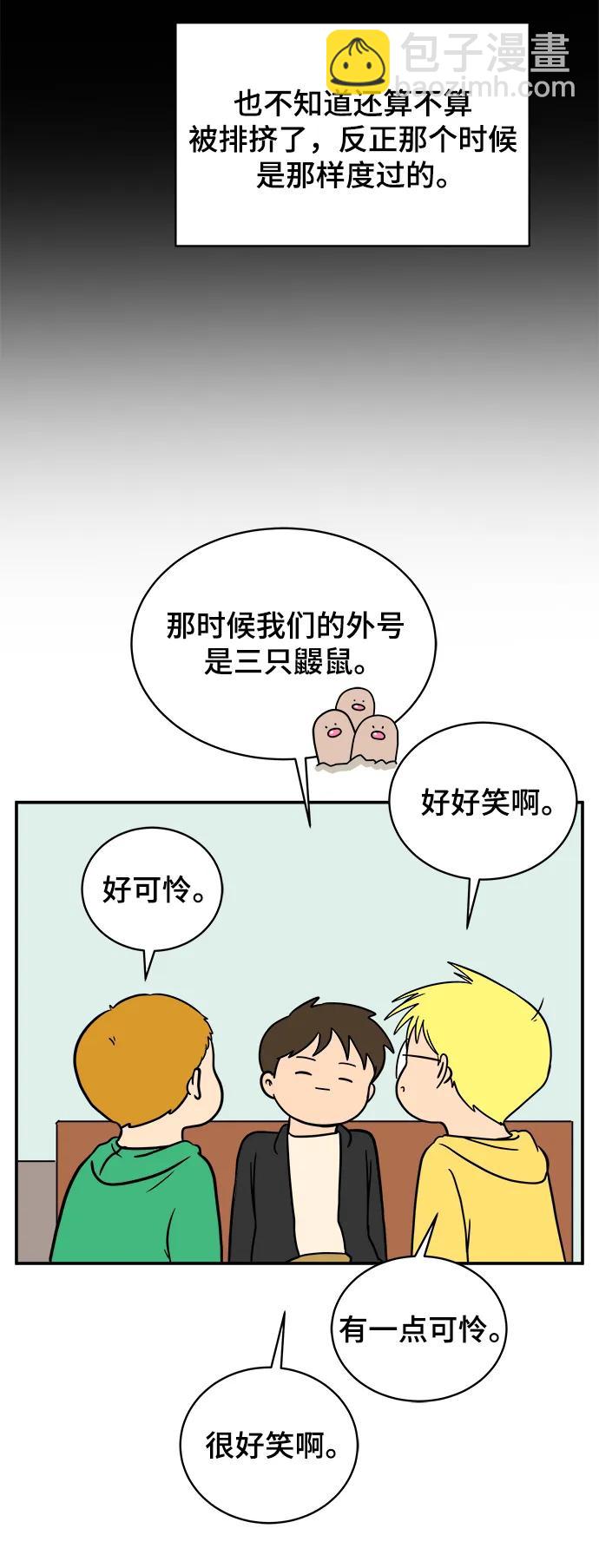 🍟末日避难所 [第91话] 孤独的男人金仁琮（上） 第48页