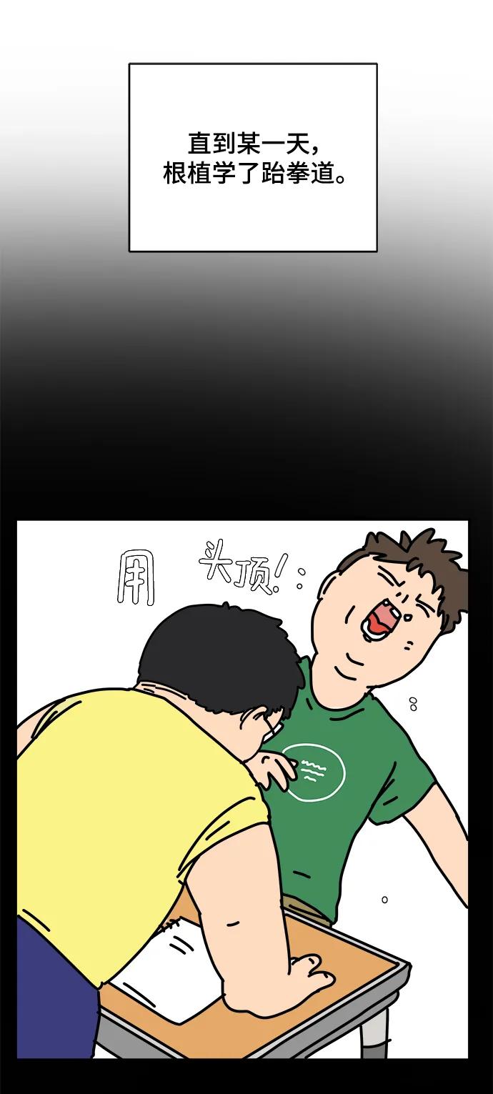 🍟末日避难所 [第91话] 孤独的男人金仁琮（上） 第49页