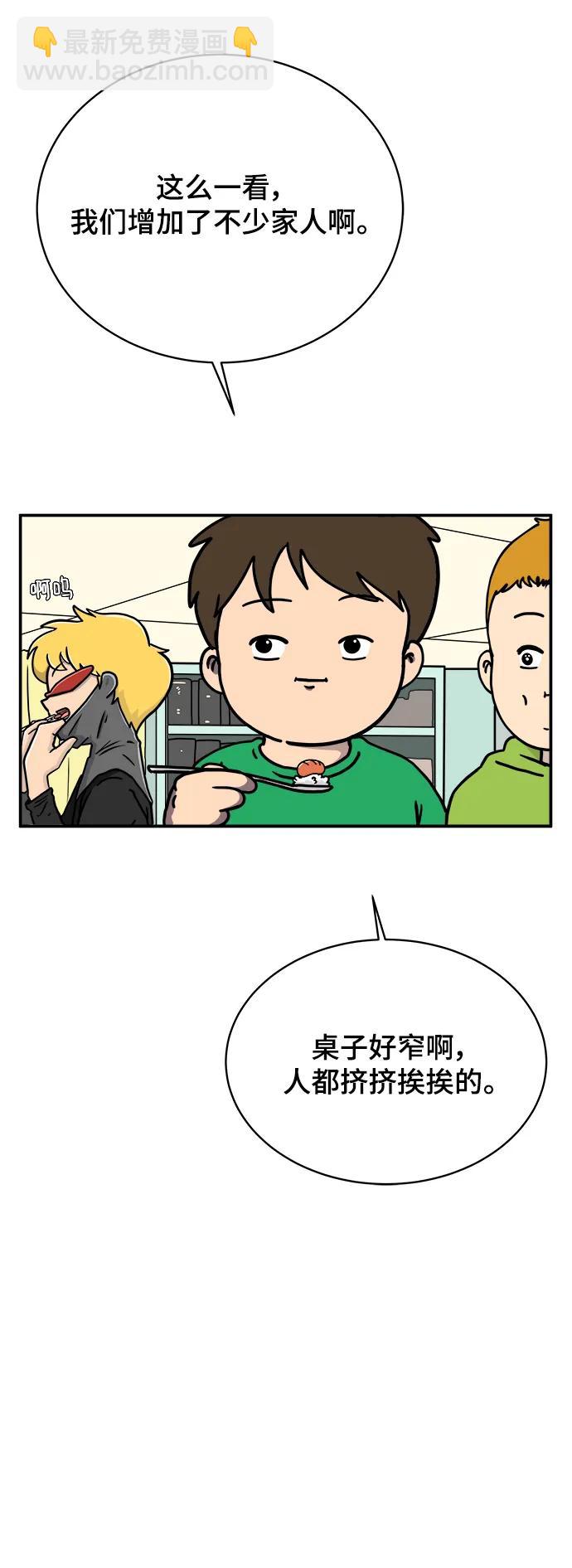 🍟末日避难所 [第91话] 孤独的男人金仁琮（上） 第5页