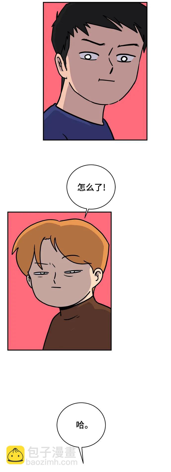 🍟末日避难所 [第91话] 孤独的男人金仁琮（上） 第8页