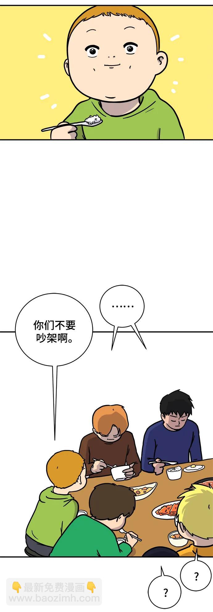 🍟末日避难所 [第91话] 孤独的男人金仁琮（上） 第9页