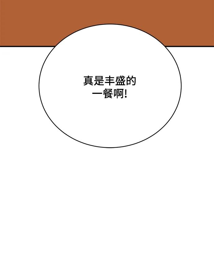 🍟末日避难所 [第93话] 凶险的世界 第12页