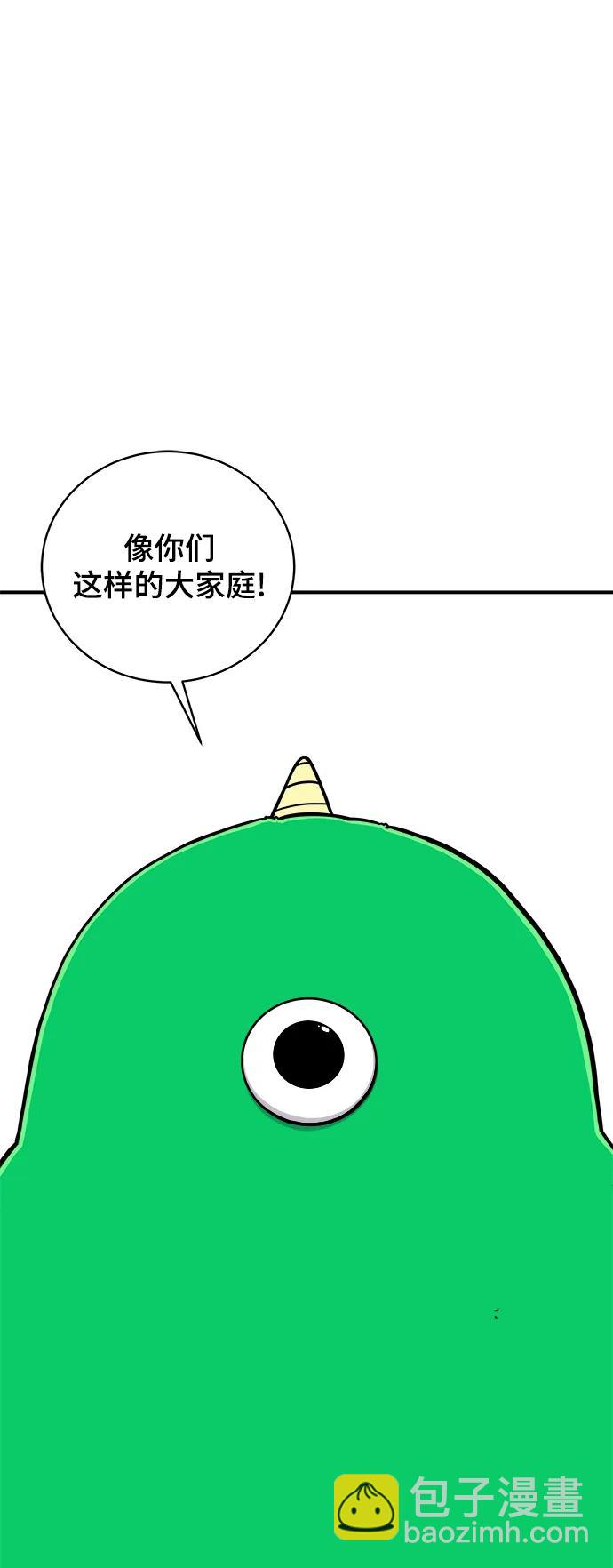 🍟末日避难所 [第93话] 凶险的世界 第13页