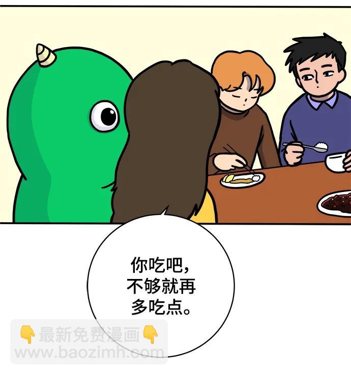 🍟末日避难所 [第93话] 凶险的世界 第19页