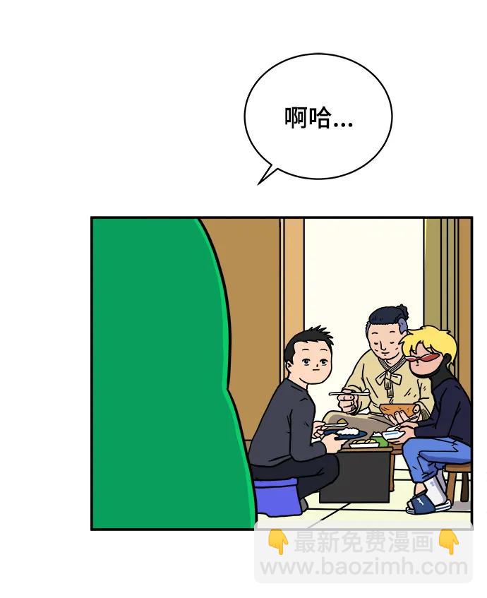 🍟末日避难所 [第93话] 凶险的世界 第22页