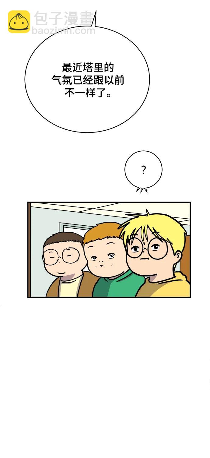 🍟末日避难所 [第93话] 凶险的世界 第24页