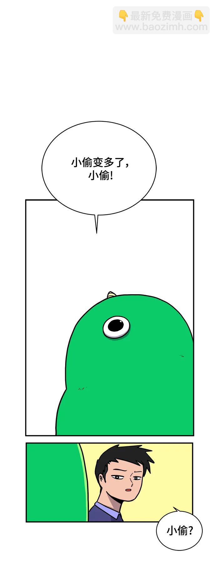 🍟末日避难所 [第93话] 凶险的世界 第25页