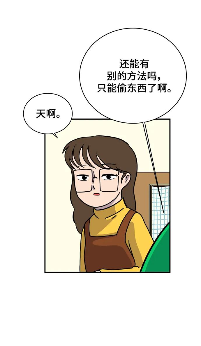🍟末日避难所 [第93话] 凶险的世界 第28页