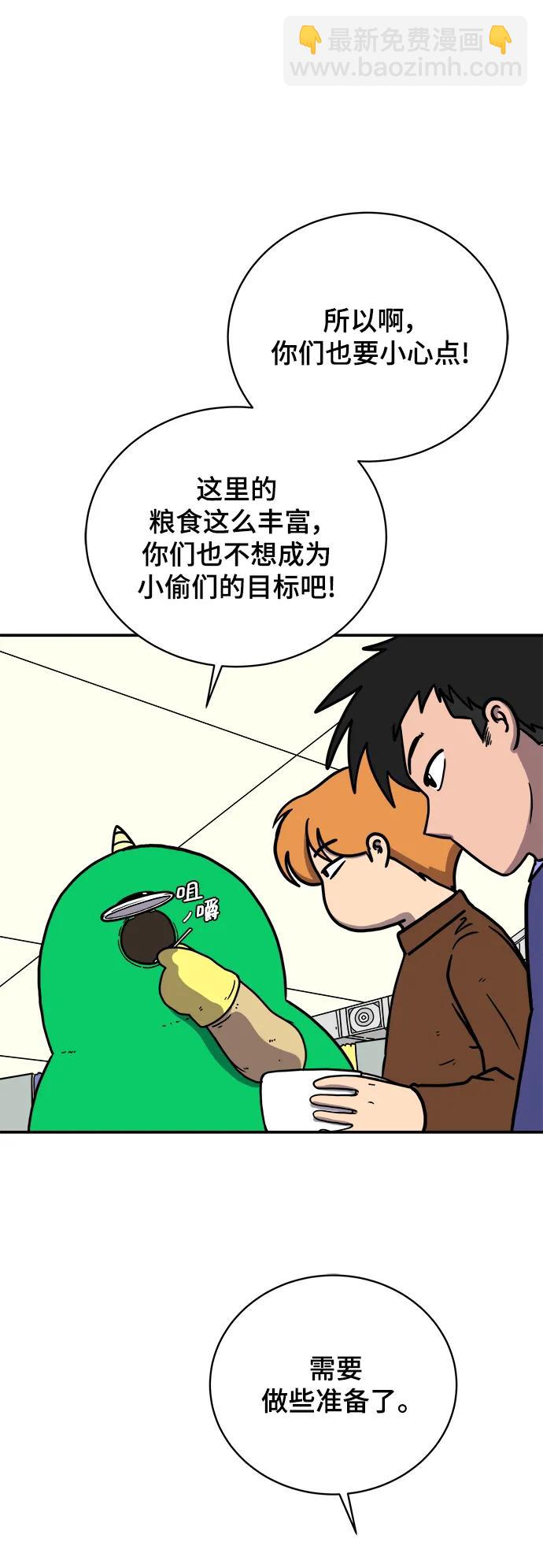 🍟末日避难所 [第93话] 凶险的世界 第30页