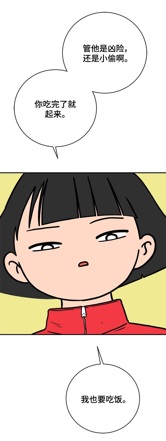 🍟末日避难所 [第93话] 凶险的世界 第36页