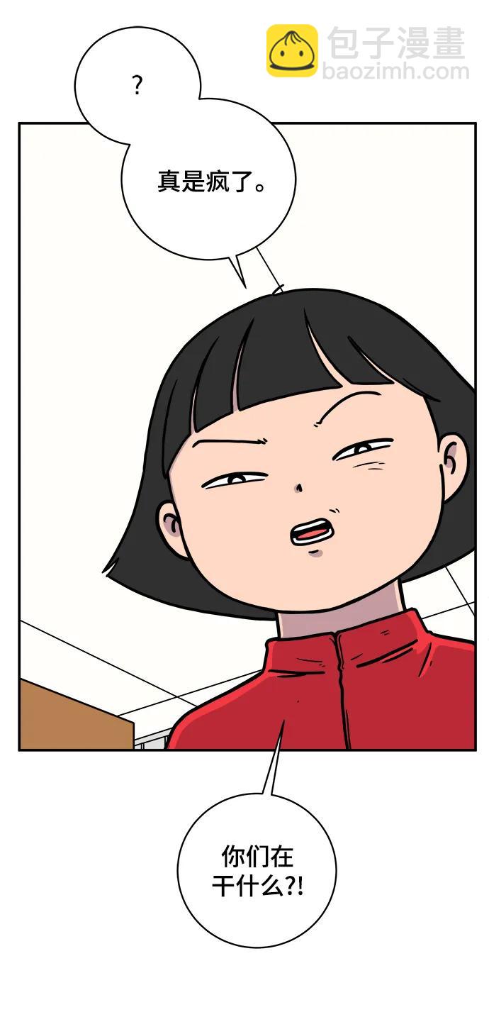 🍟末日避难所 [第93话] 凶险的世界 第4页
