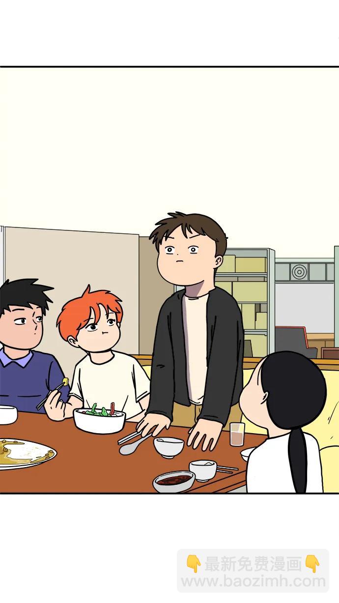 🍟末日避难所 [第93话] 凶险的世界 第43页