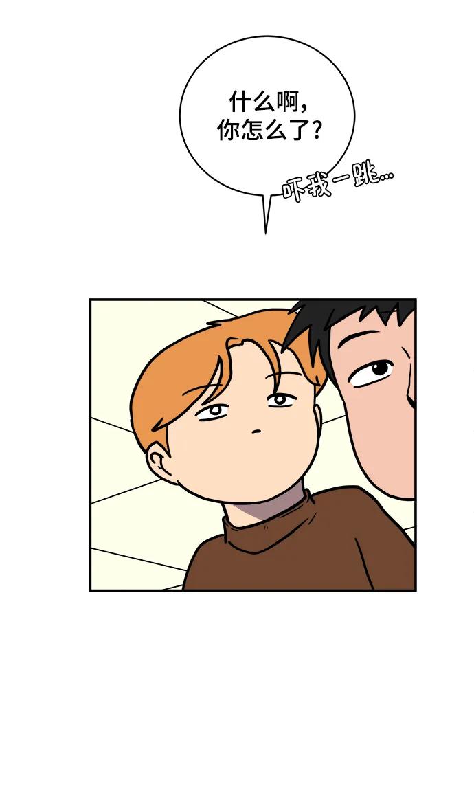 🍟末日避难所 [第93话] 凶险的世界 第44页