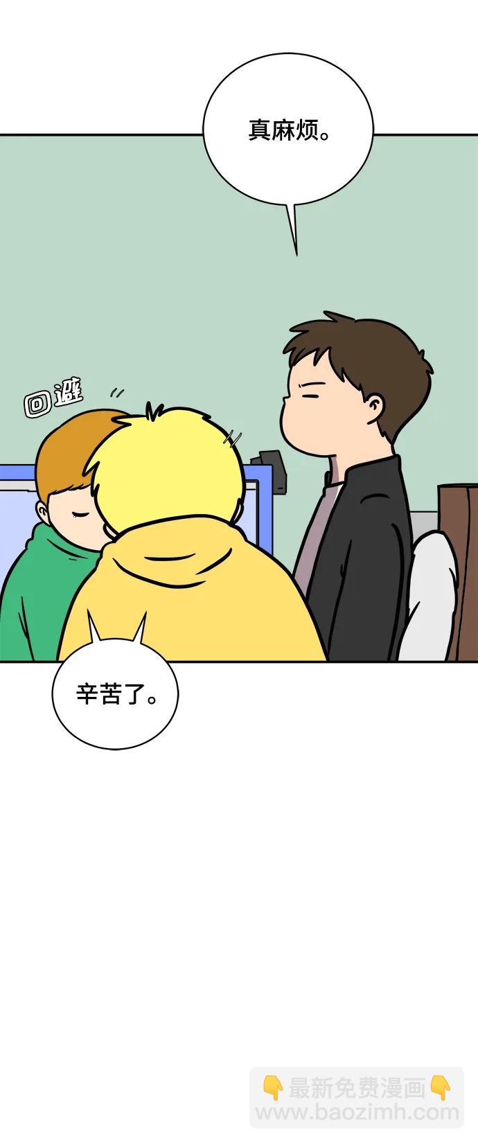 🍟末日避难所 [第93话] 凶险的世界 第9页