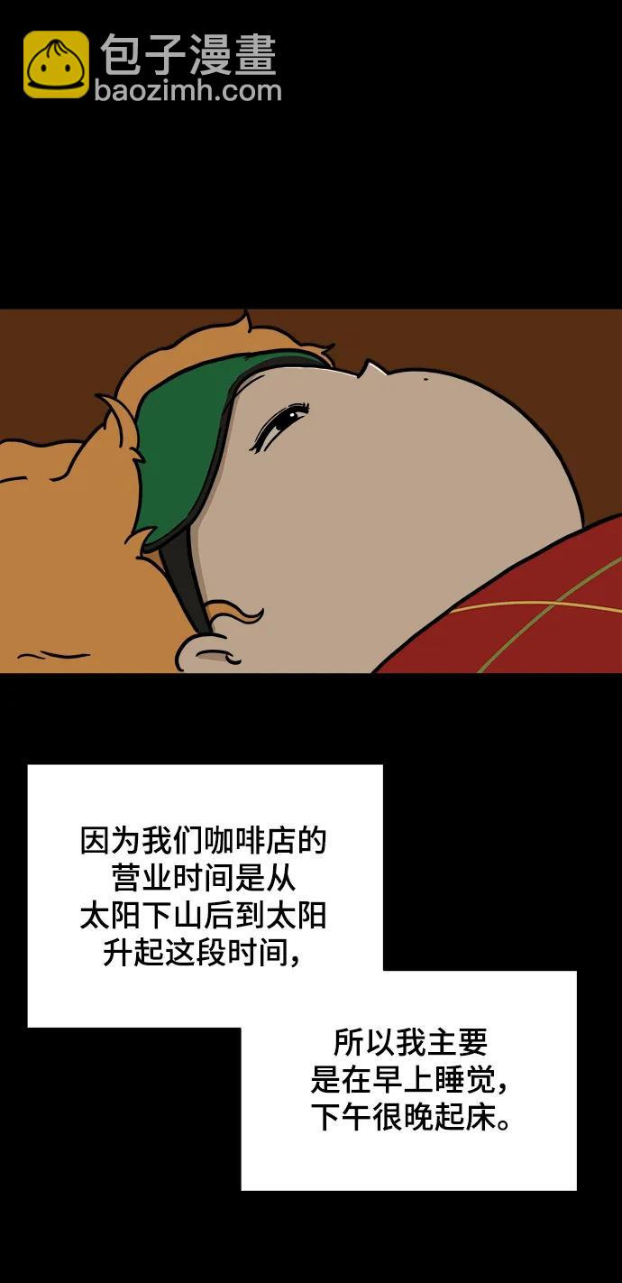 🍟末日避难所 [第95话] 世界末日罗曼史（1） 第11页