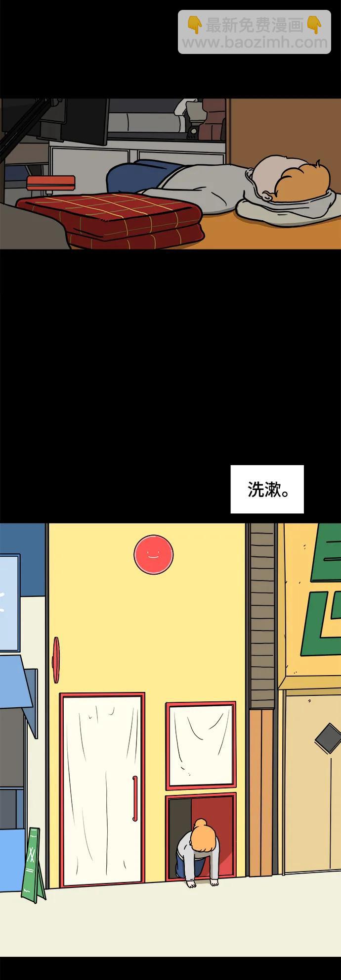 🍟末日避难所 [第95话] 世界末日罗曼史（1） 第15页