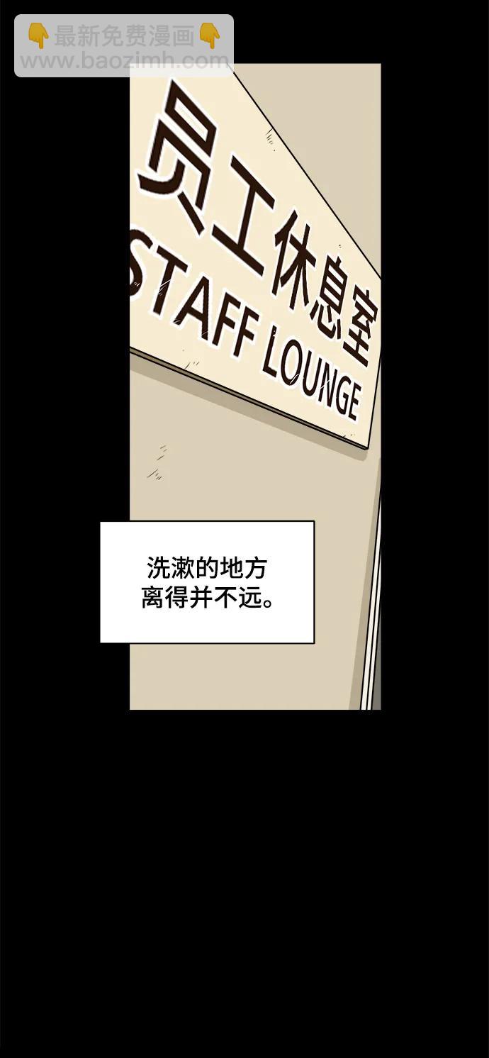 🍟末日避难所 [第95话] 世界末日罗曼史（1） 第17页
