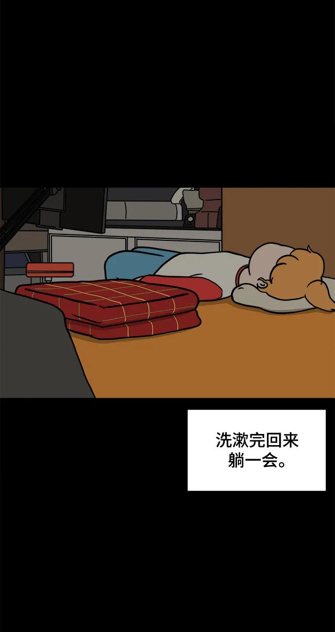 🍟末日避难所 [第95话] 世界末日罗曼史（1） 第19页