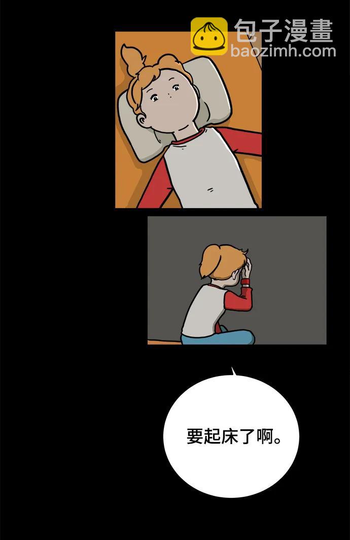 🍟末日避难所 [第95话] 世界末日罗曼史（1） 第20页