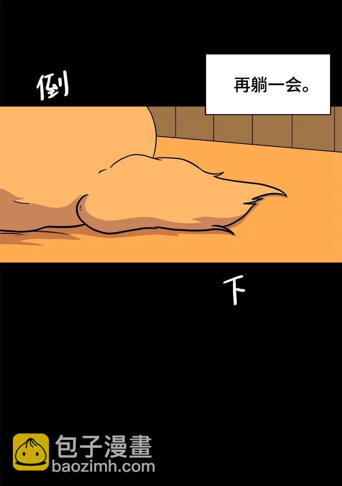 🍟末日避难所 [第95话] 世界末日罗曼史（1） 第22页