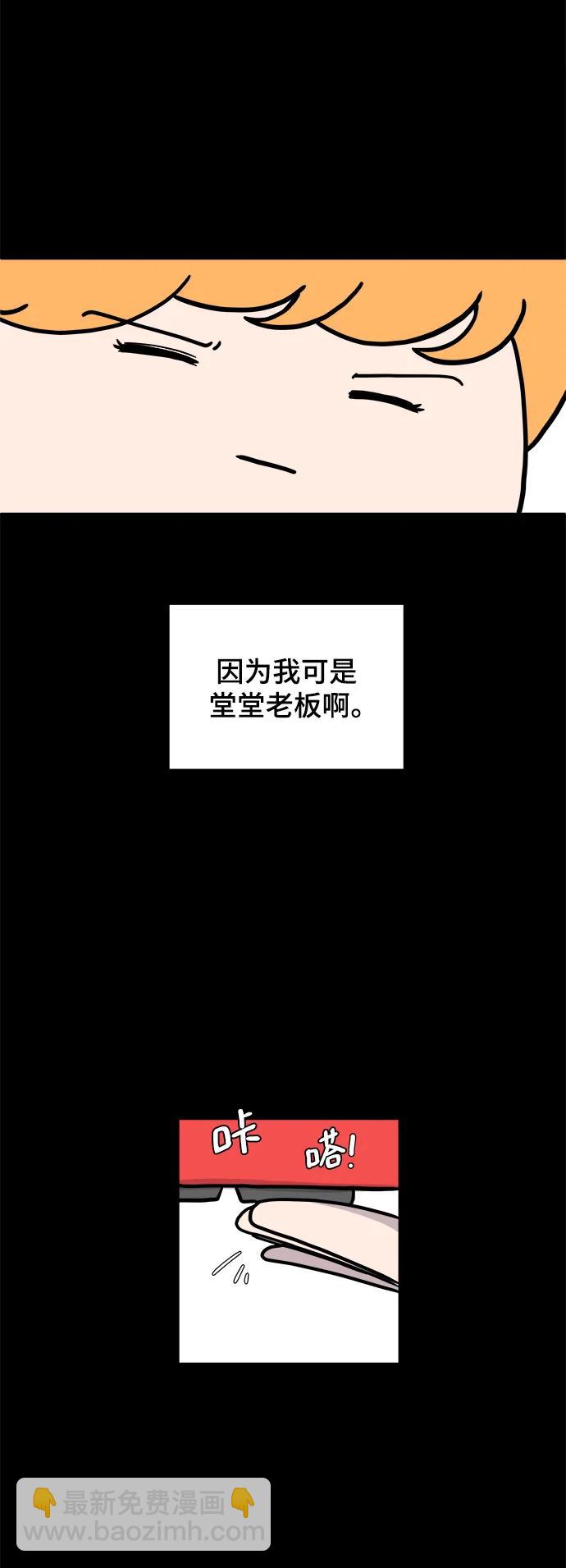 🍟末日避难所 [第95话] 世界末日罗曼史（1） 第25页