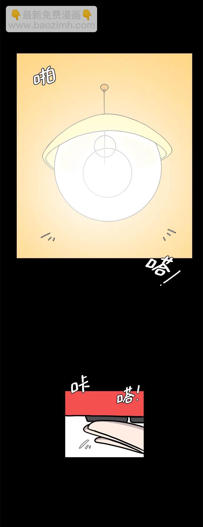 🍟末日避难所 [第95话] 世界末日罗曼史（1） 第26页