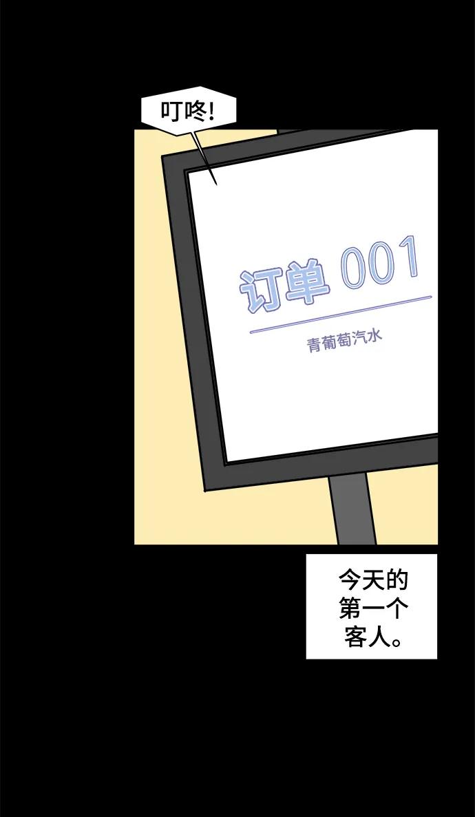 🍟末日避难所 [第95话] 世界末日罗曼史（1） 第30页