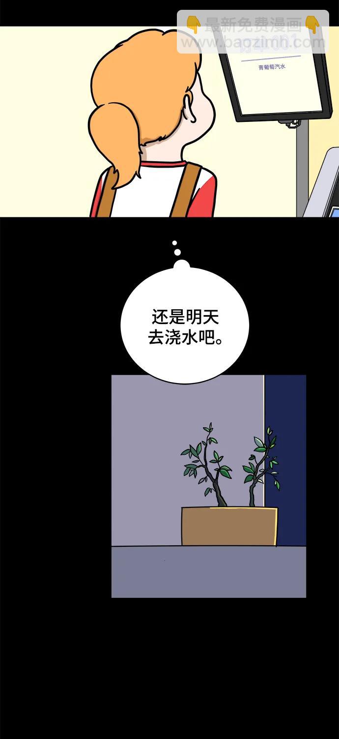 🍟末日避难所 [第95话] 世界末日罗曼史（1） 第31页