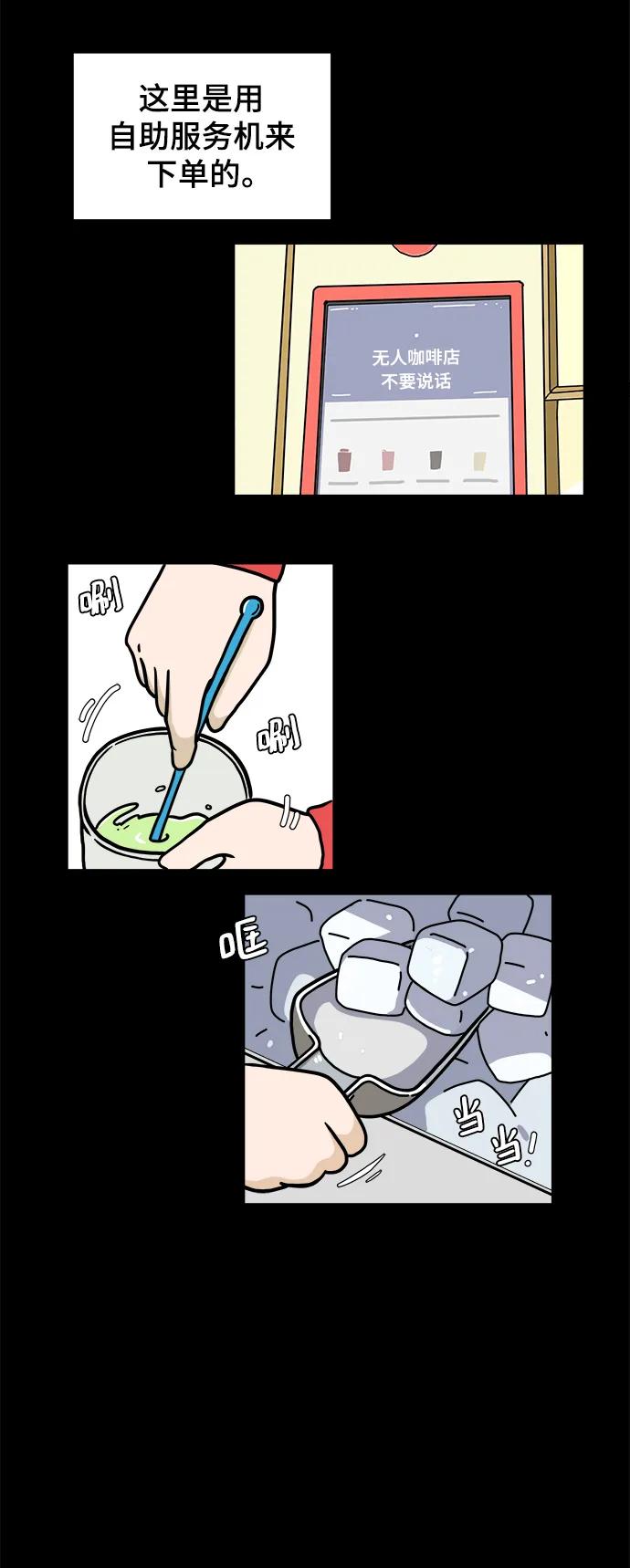 🍟末日避难所 [第95话] 世界末日罗曼史（1） 第32页