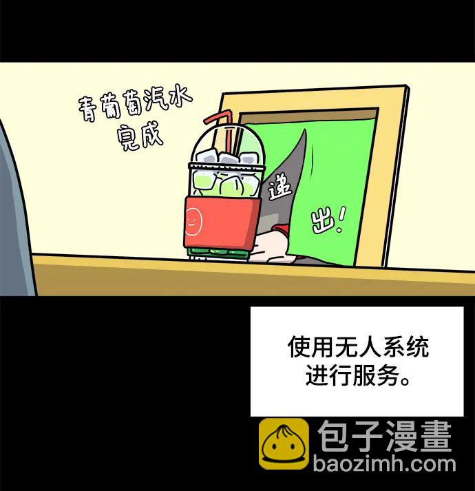 🍟末日避难所 [第95话] 世界末日罗曼史（1） 第33页