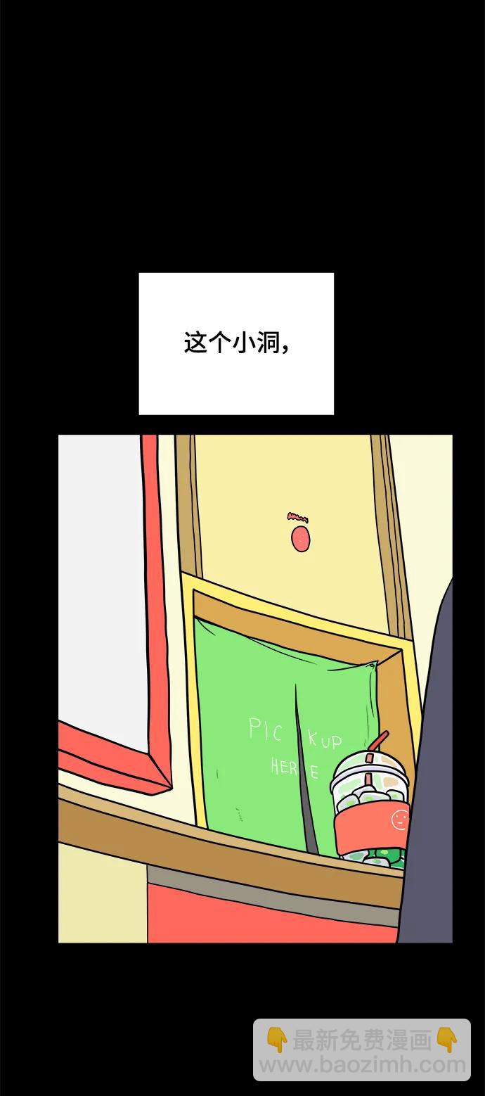 🍟末日避难所 [第95话] 世界末日罗曼史（1） 第34页