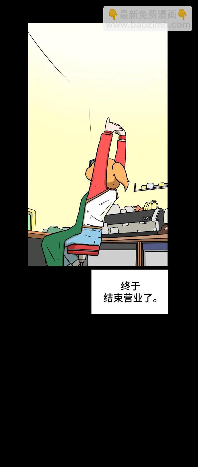 🍟末日避难所 [第95话] 世界末日罗曼史（1） 第48页