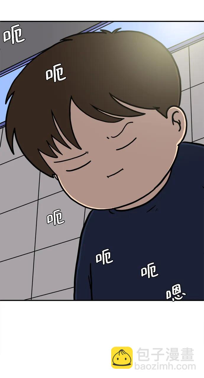 🍟末日避难所 [第95话] 世界末日罗曼史（1） 第6页