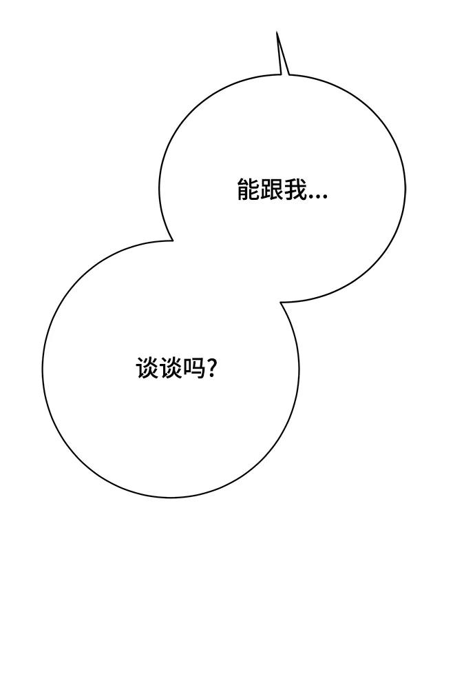 🍟末日避难所 [第97话] 世界末日罗曼史（3） 第10页
