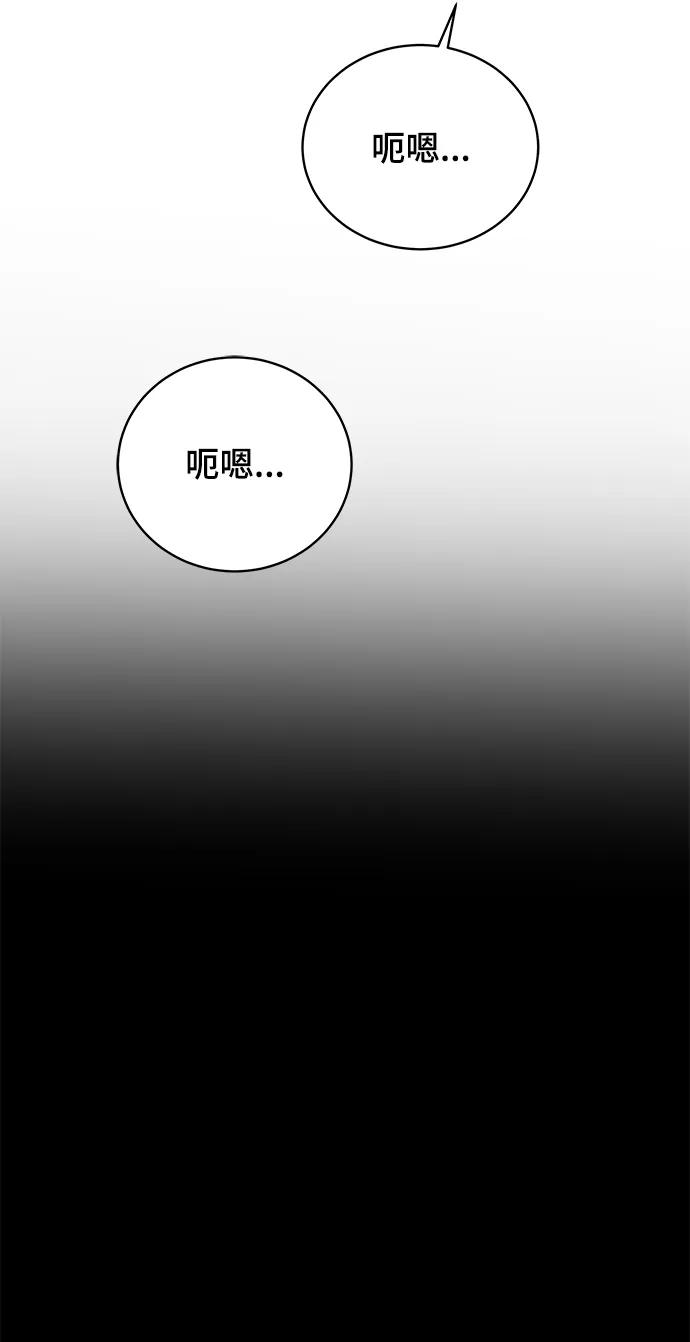 🍟末日避难所 [第97话] 世界末日罗曼史（3） 第14页