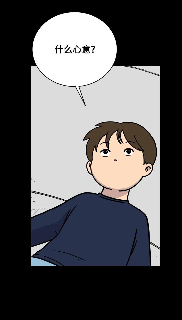 🍟末日避难所 [第97话] 世界末日罗曼史（3） 第19页