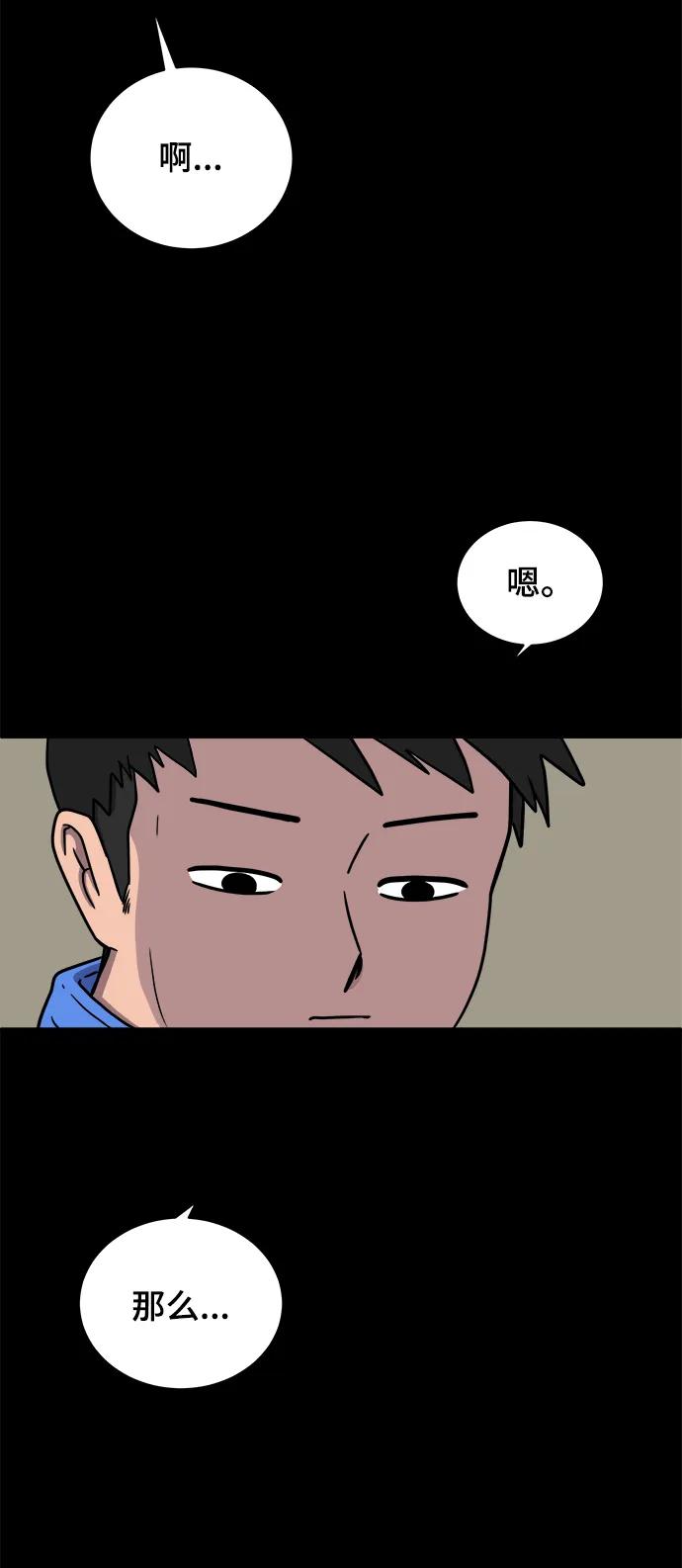 🍟末日避难所 [第97话] 世界末日罗曼史（3） 第26页