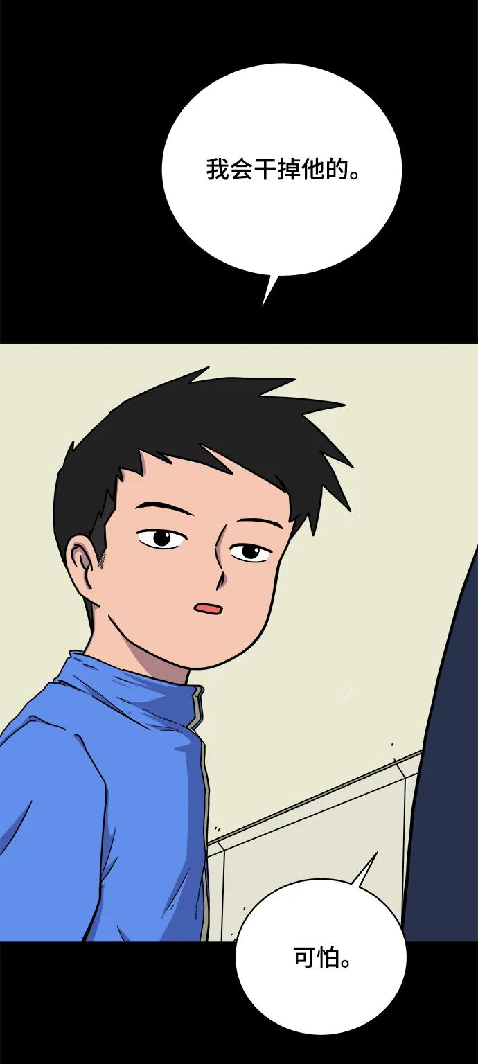 🍟末日避难所 [第97话] 世界末日罗曼史（3） 第27页