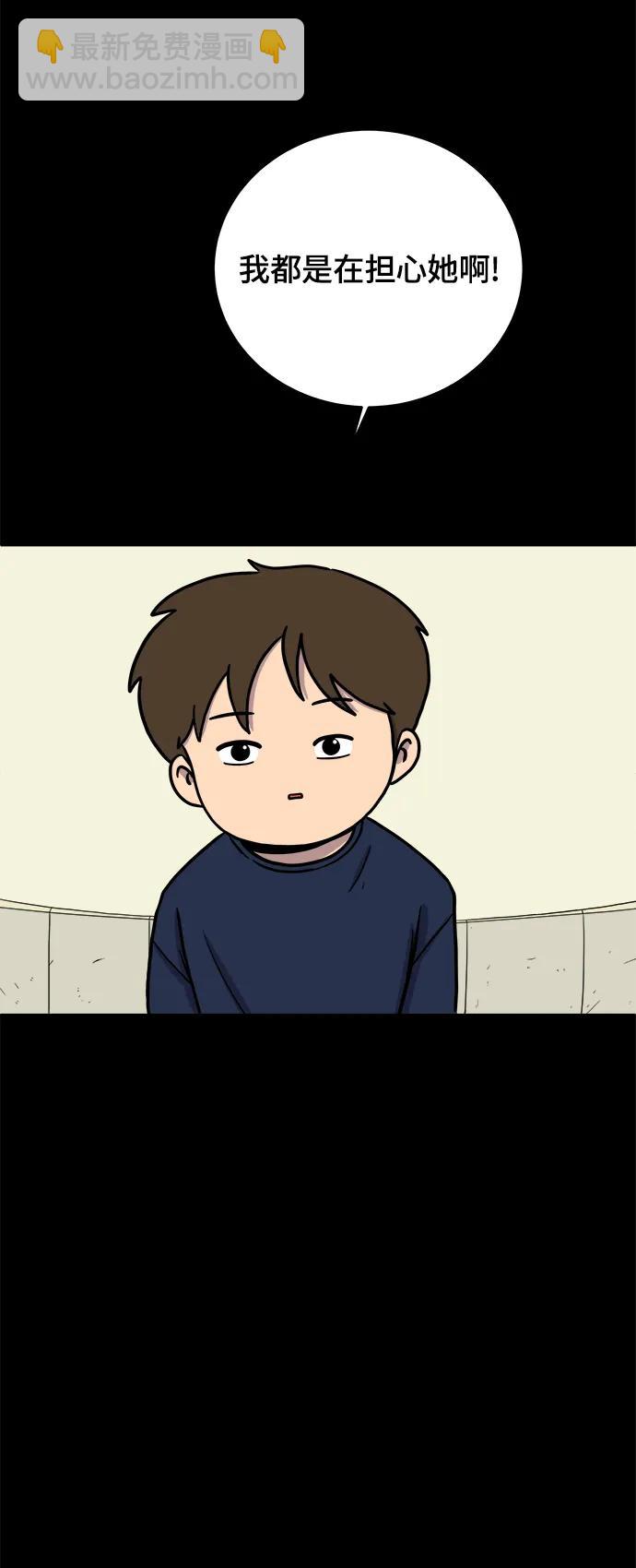 🍟末日避难所 [第97话] 世界末日罗曼史（3） 第32页