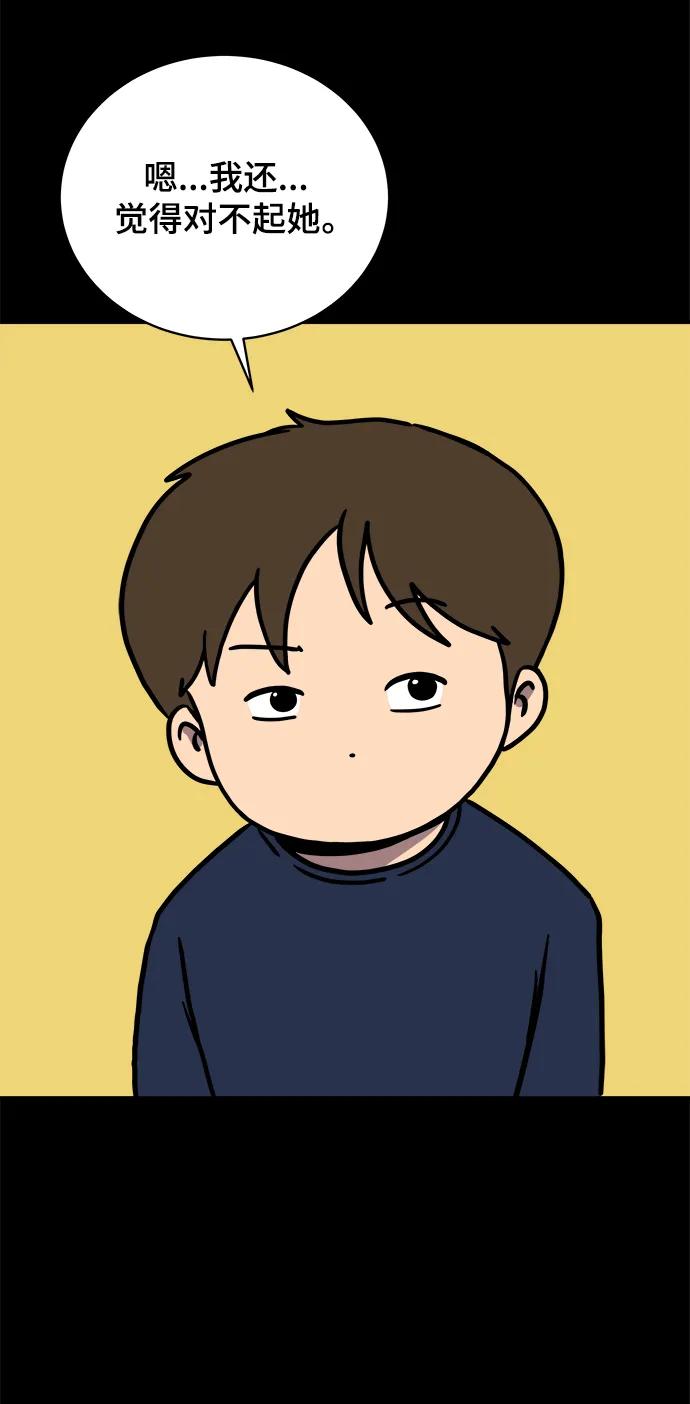🍟末日避难所 [第97话] 世界末日罗曼史（3） 第35页