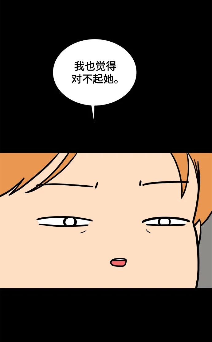 🍟末日避难所 [第97话] 世界末日罗曼史（3） 第36页