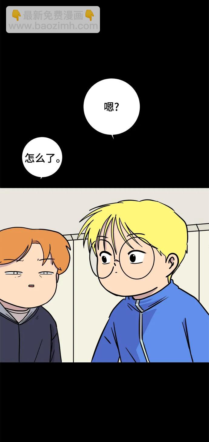 🍟末日避难所 [第97话] 世界末日罗曼史（3） 第37页