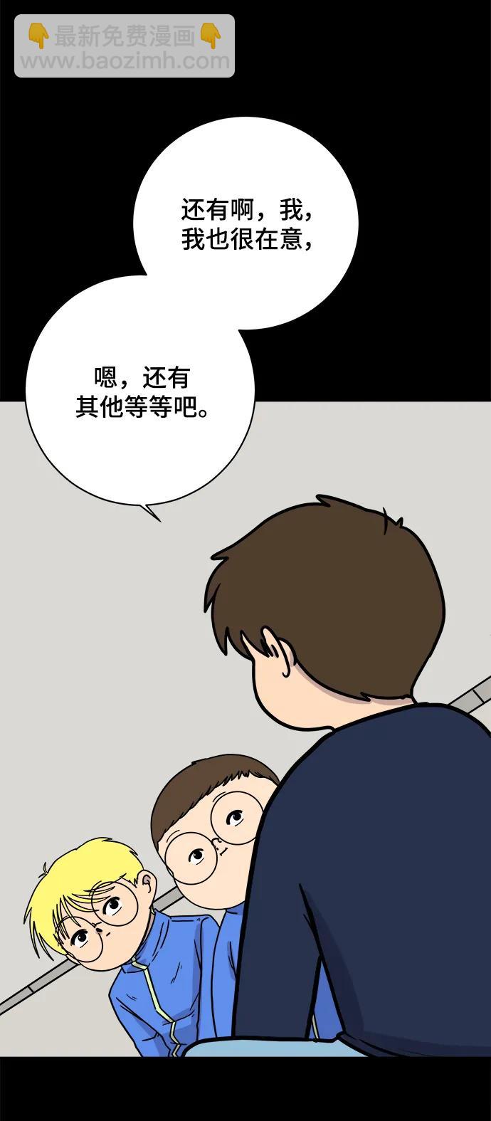 🍟末日避难所 [第97话] 世界末日罗曼史（3） 第38页