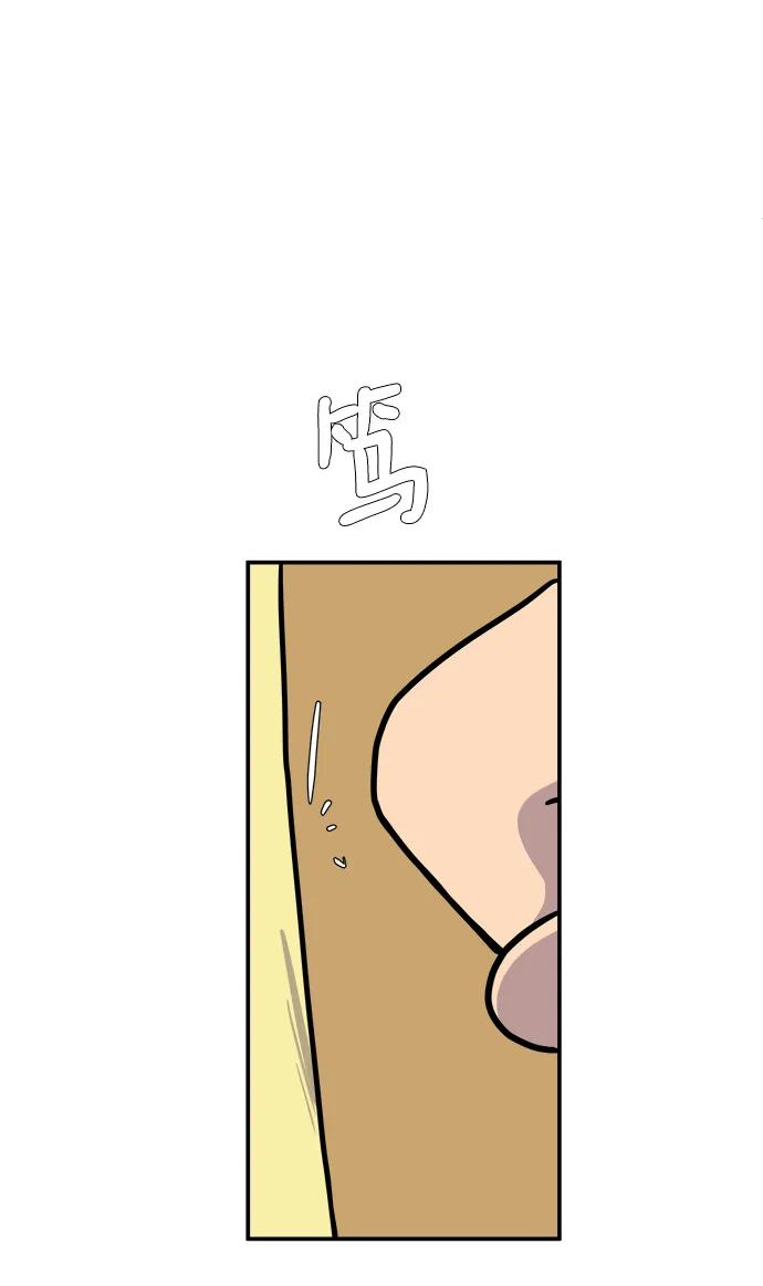 🍟末日避难所 [第97话] 世界末日罗曼史（3） 第4页